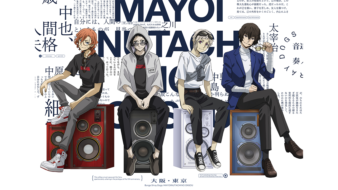 十周年｜アニメ「文豪ストレイドッグス」第5シーズン公式サイト