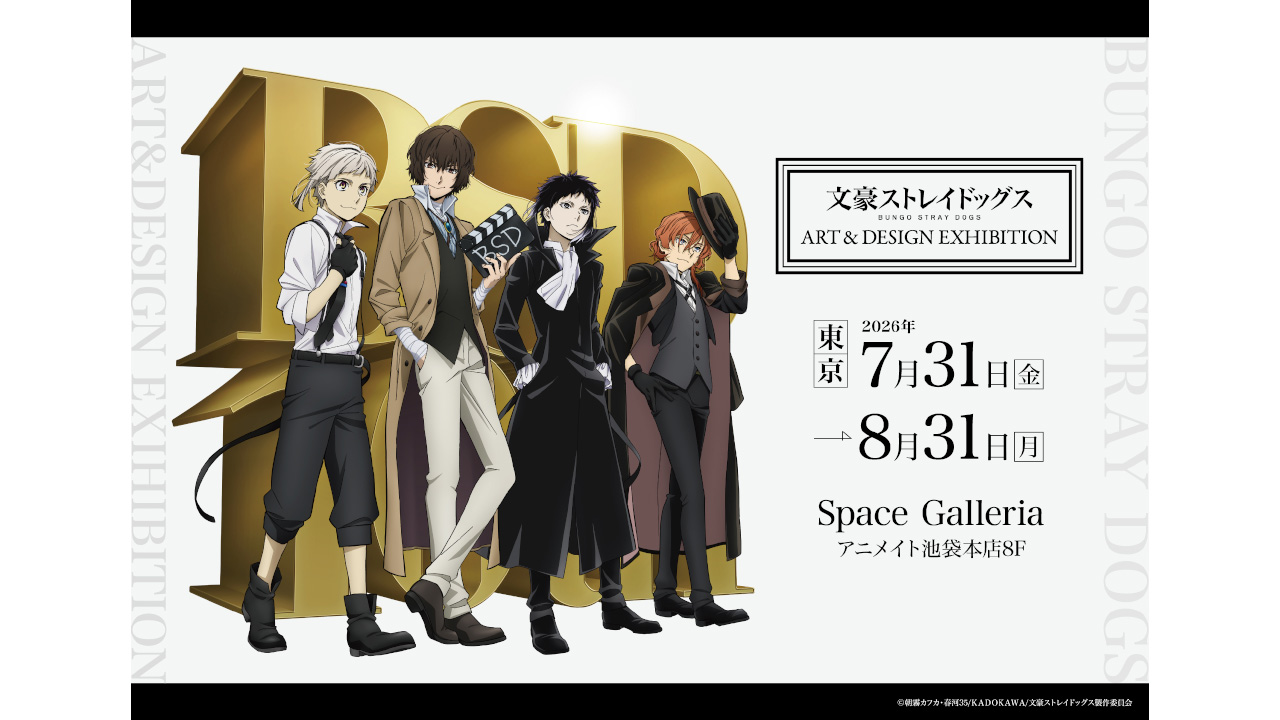 十周年｜アニメ「文豪ストレイドッグス」第5シーズン公式サイト