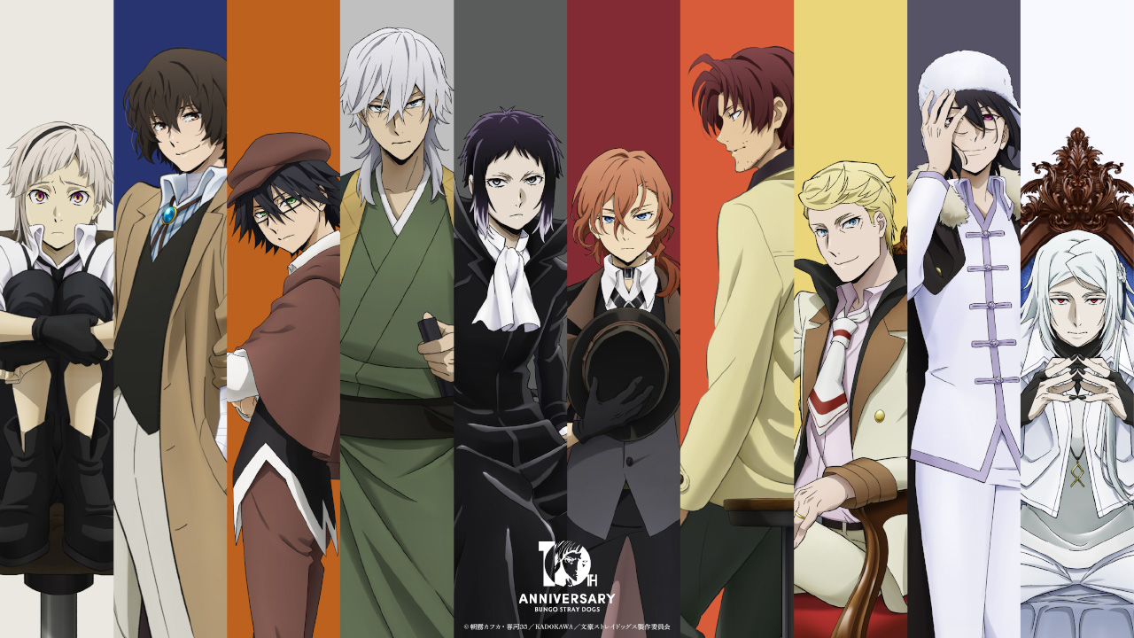 十周年｜アニメ「文豪ストレイドッグス」第5シーズン公式サイト