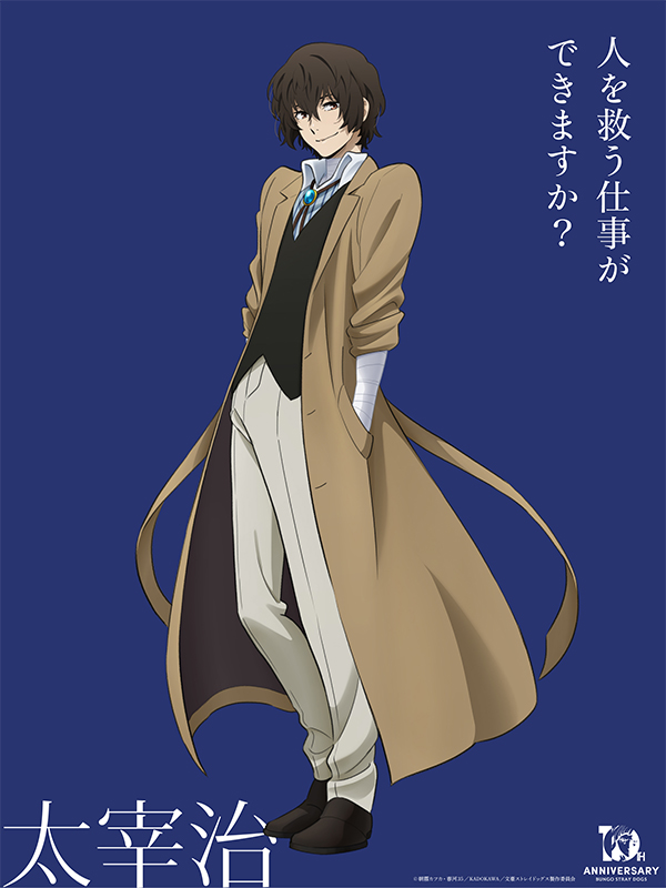 太宰治