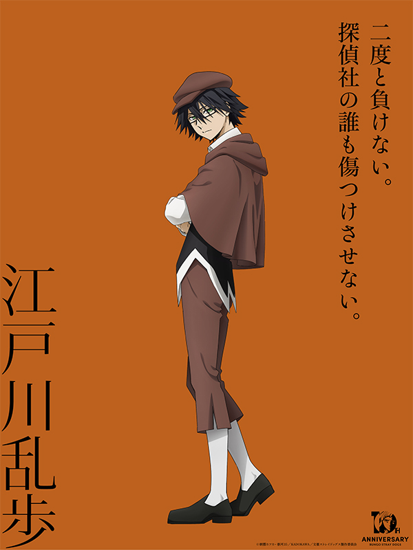江戸川乱歩