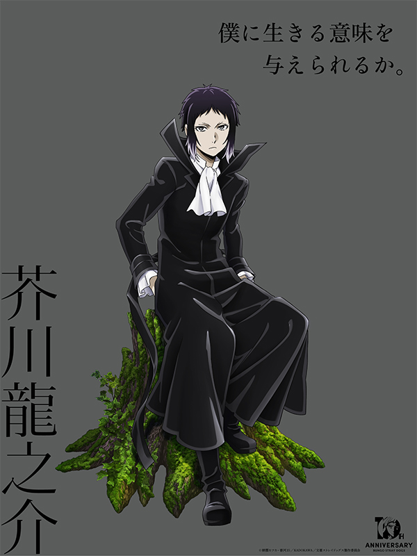 芥川龍之介