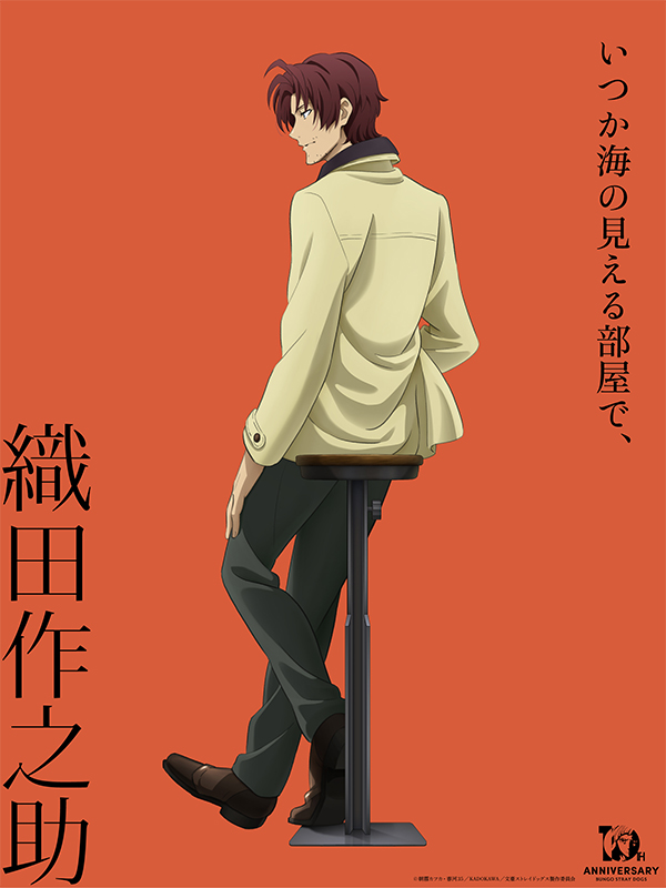 織田作之助