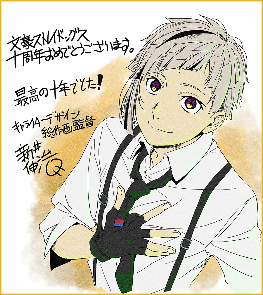 キャラクターデザイン・総作画監督 新井伸浩