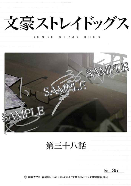 商品｜アニメ「文豪ストレイドッグス」第5シーズン公式サイト