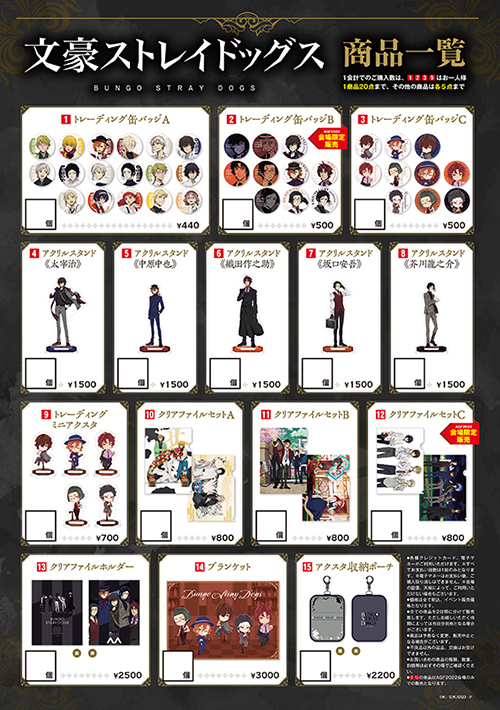 最新情報|アニメ「文豪ストレイドッグス」第5シーズン公式サイト