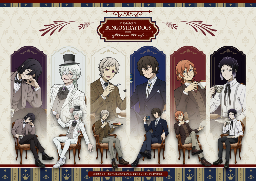 BUNGO STRAY DOGS afternoon tea cafe』開催！ - 最新情報｜アニメ