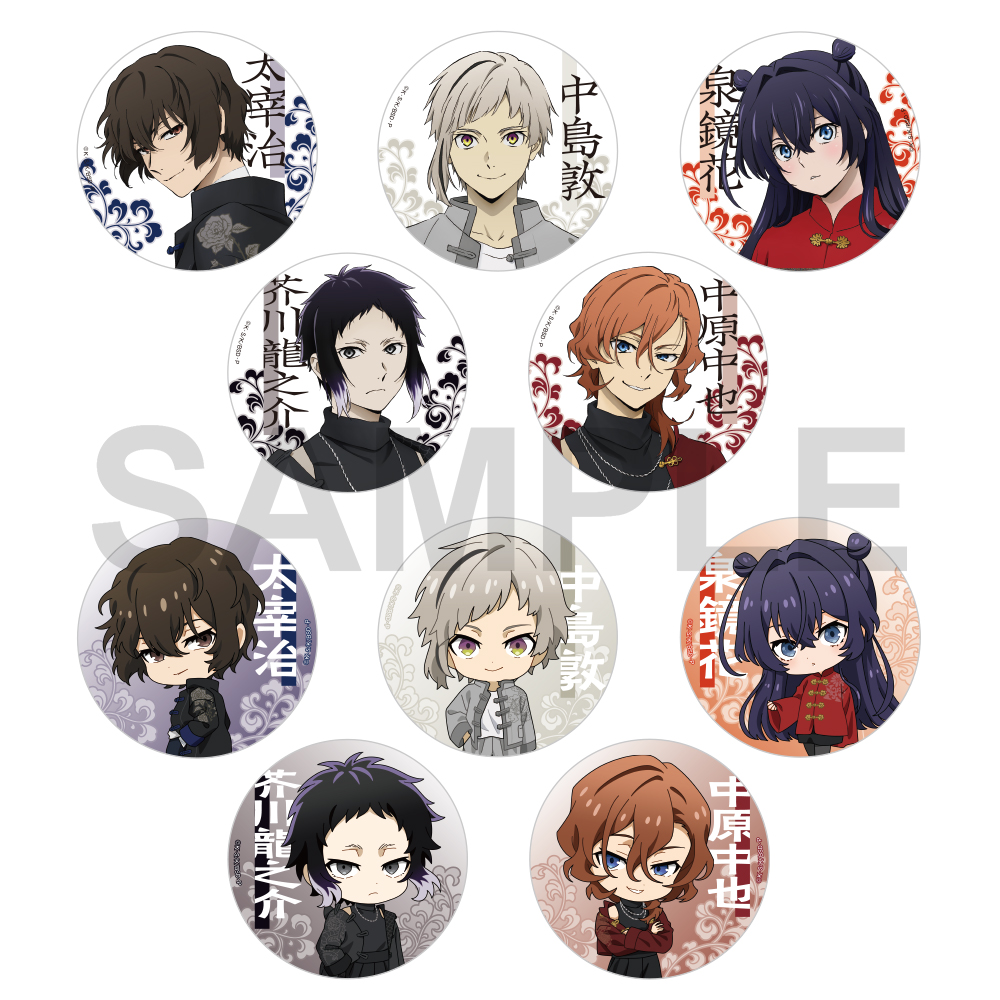 トレーディング缶バッジ